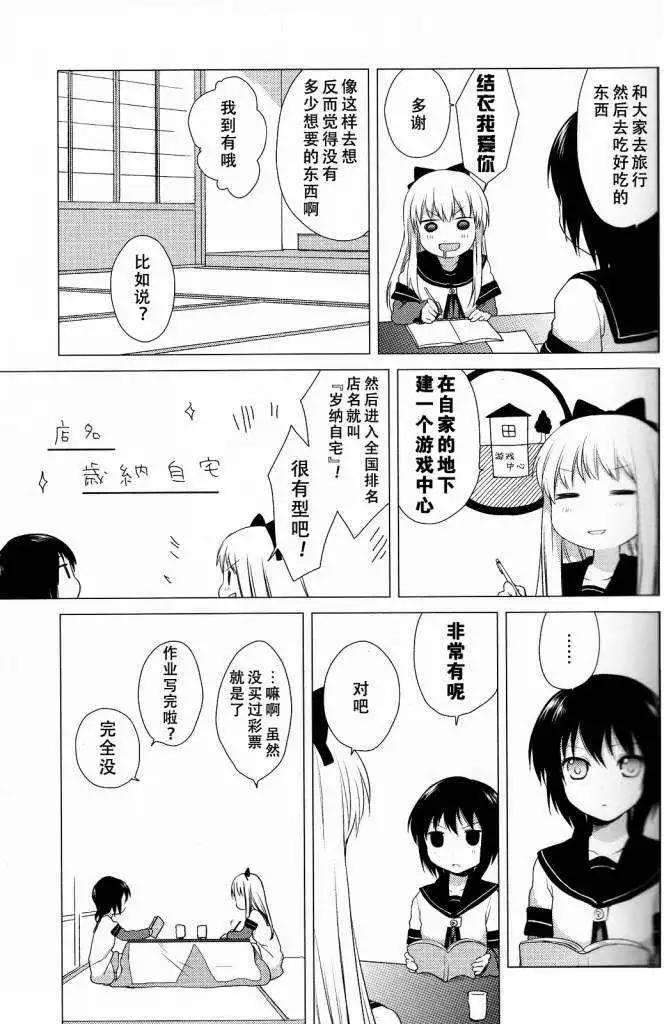 第23回6