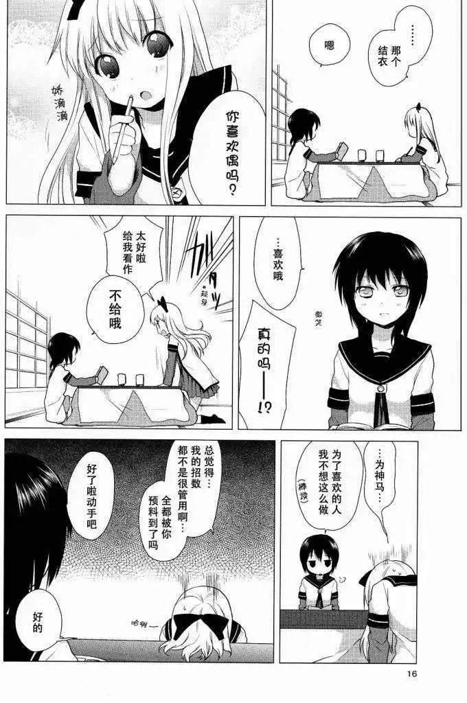 第23回7