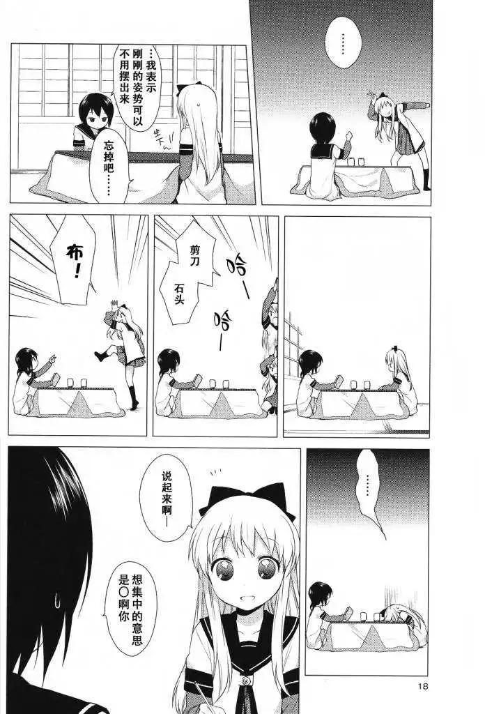 第23回9