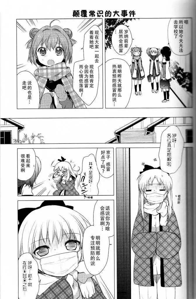 第24回10