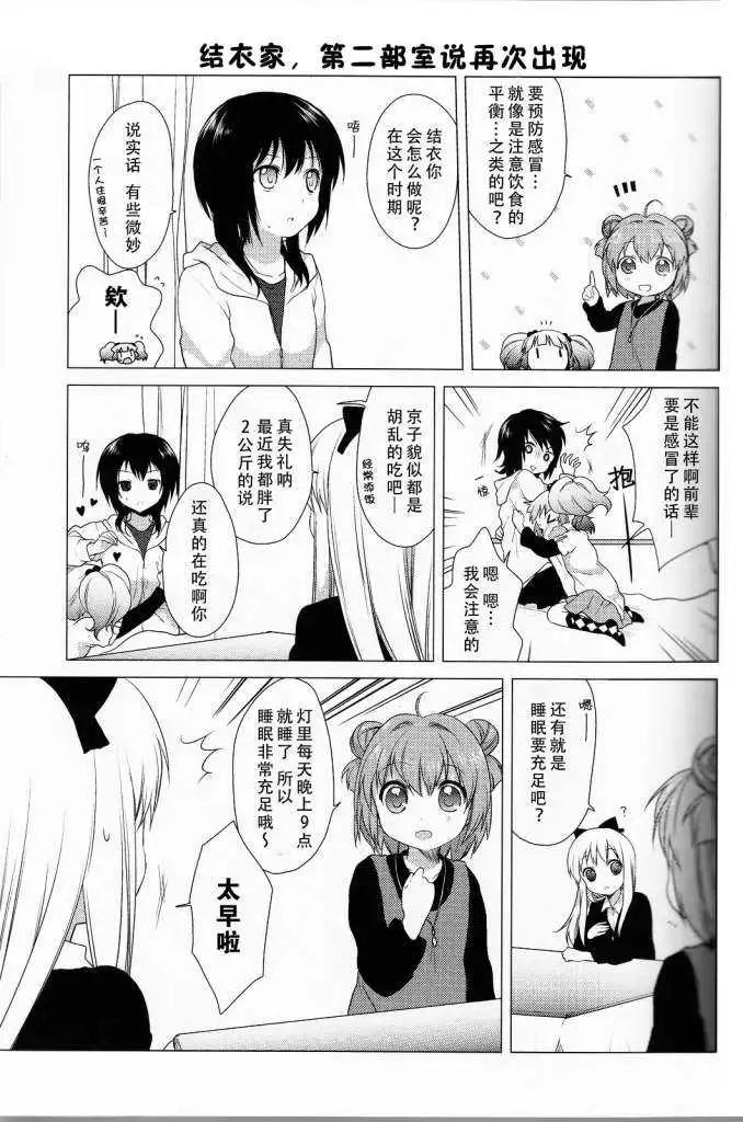 第24回2