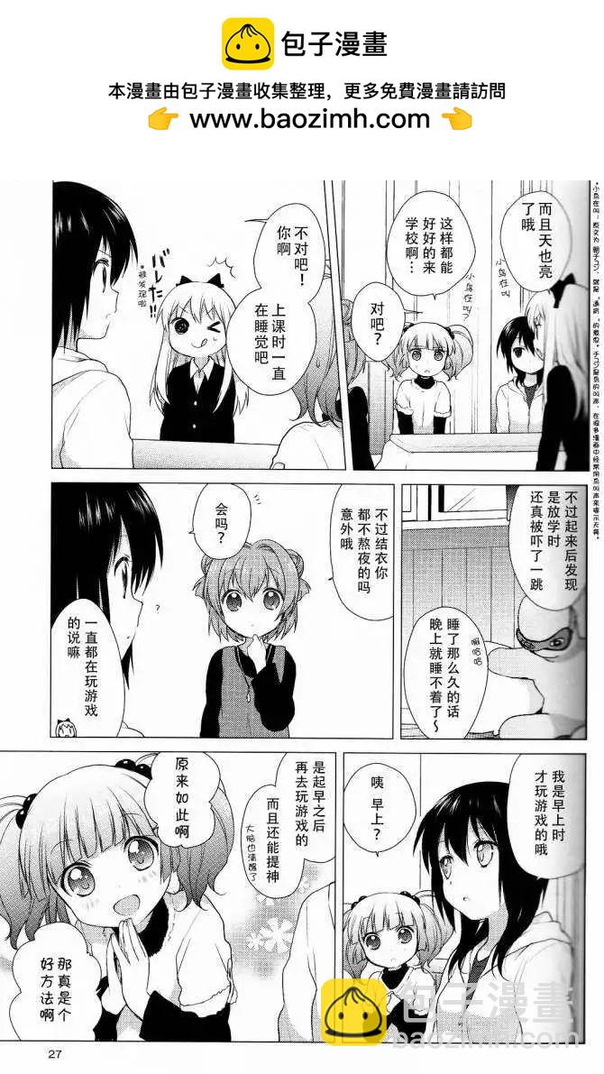 第24回4