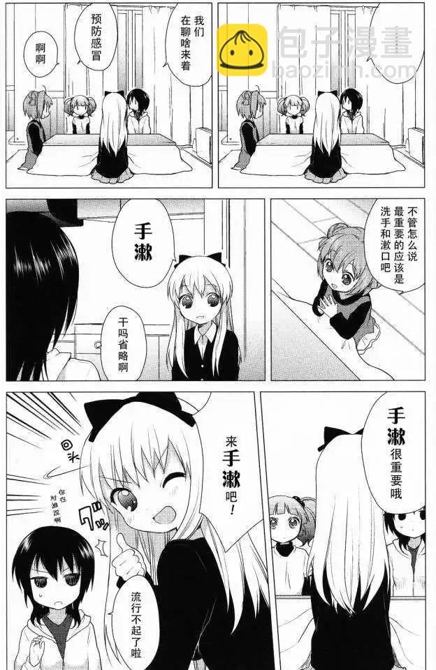 第24回5