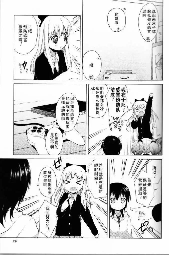 第24回6