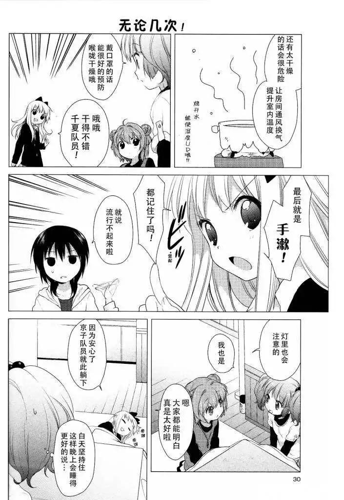 第24回7
