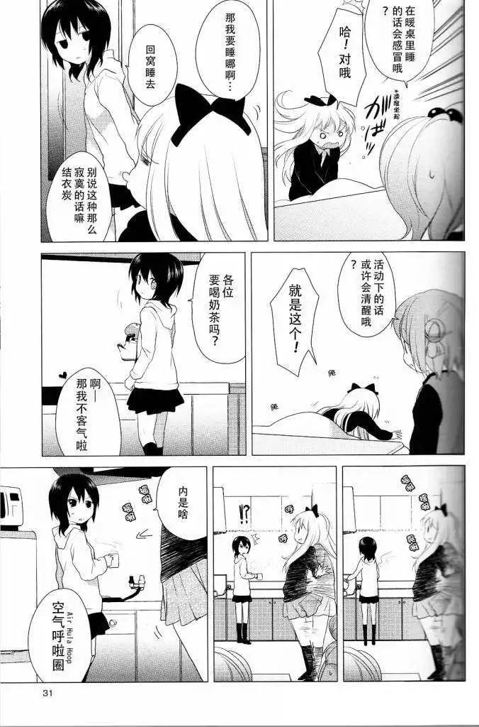 第24回8
