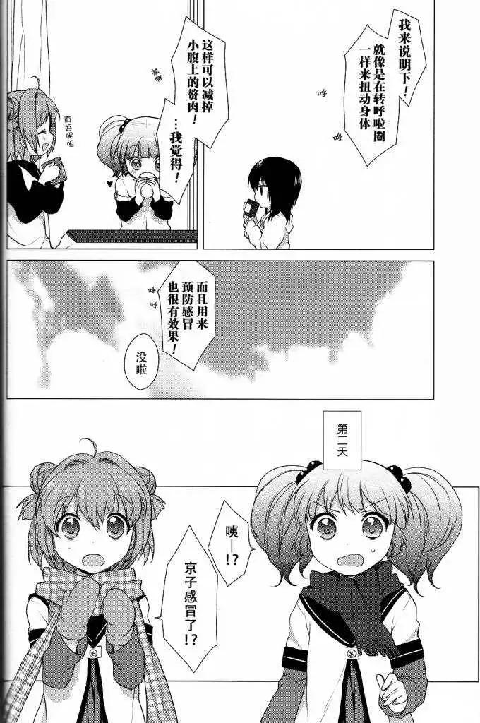 第24回9