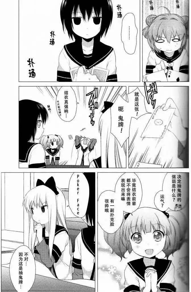 第25回2