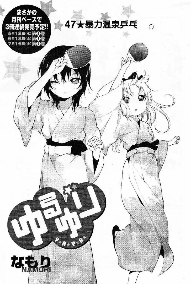 第47回0