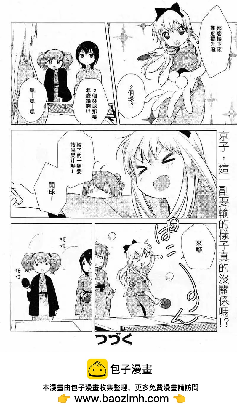 第47回11