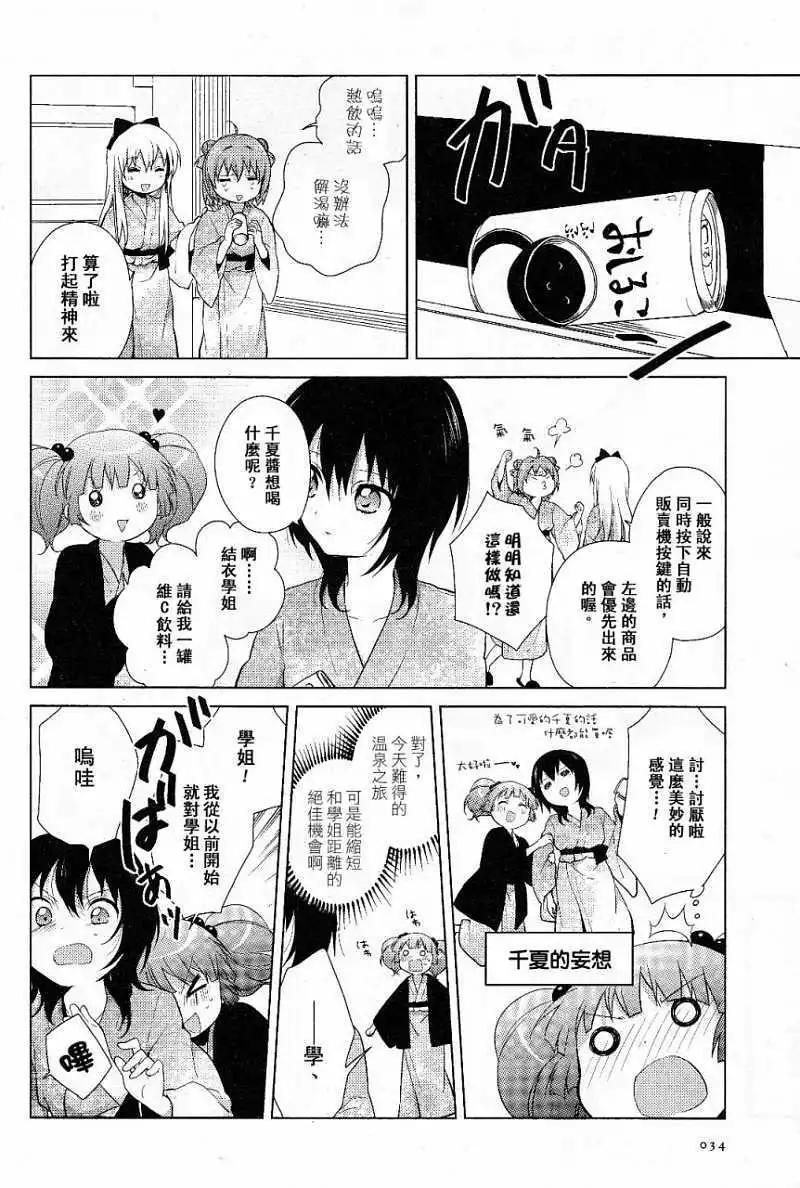 第47回7