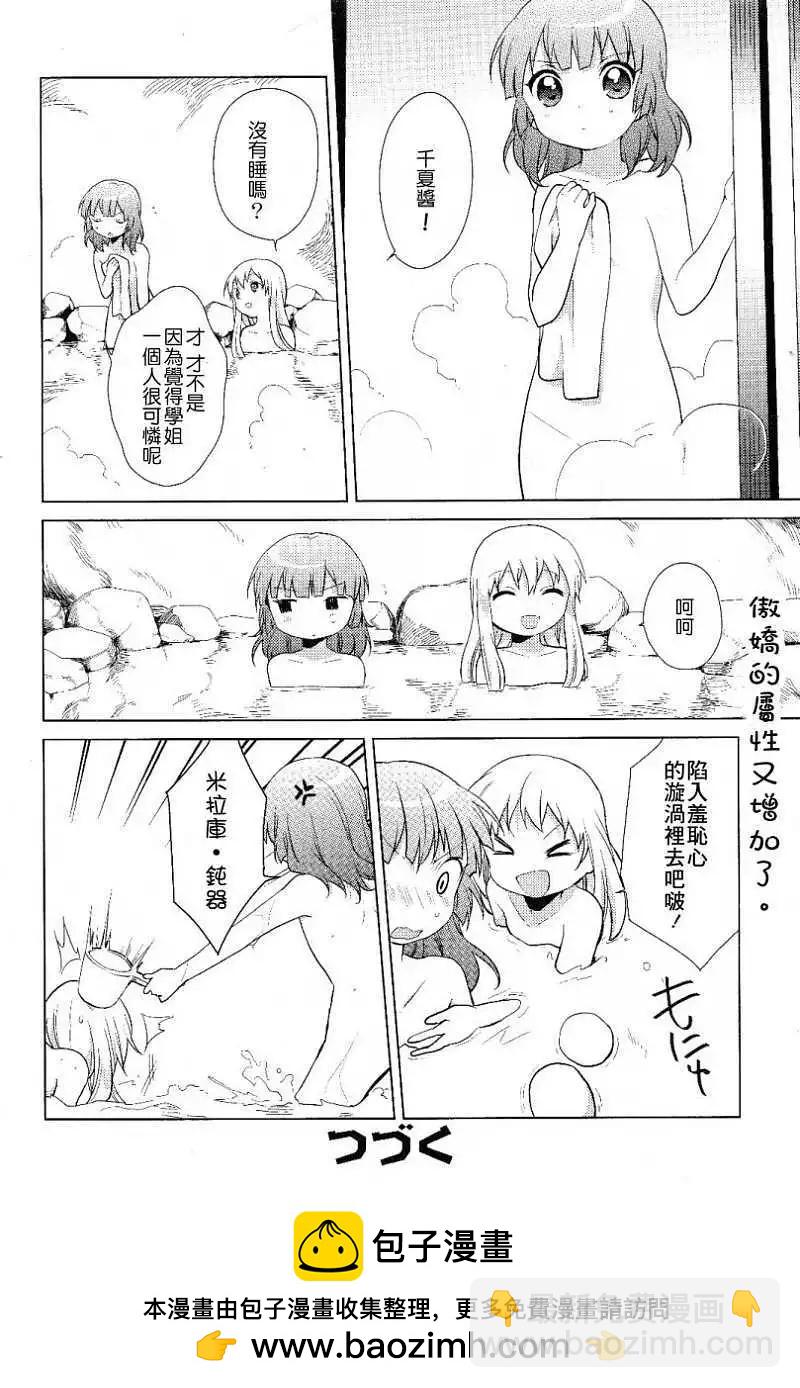 第48回11