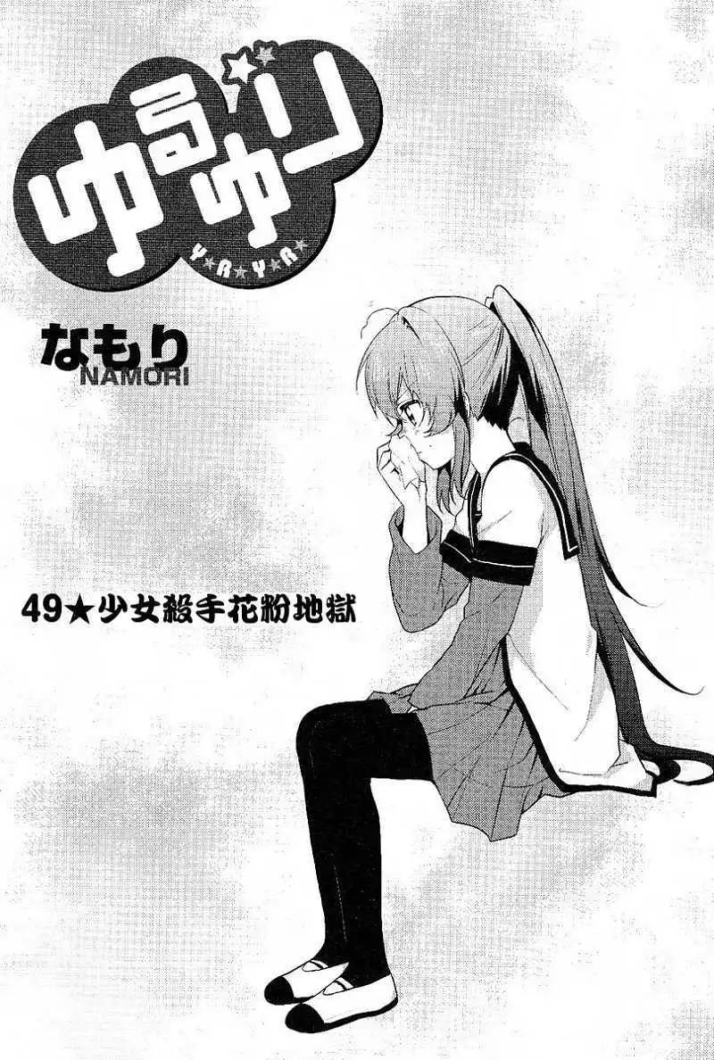 第49回0