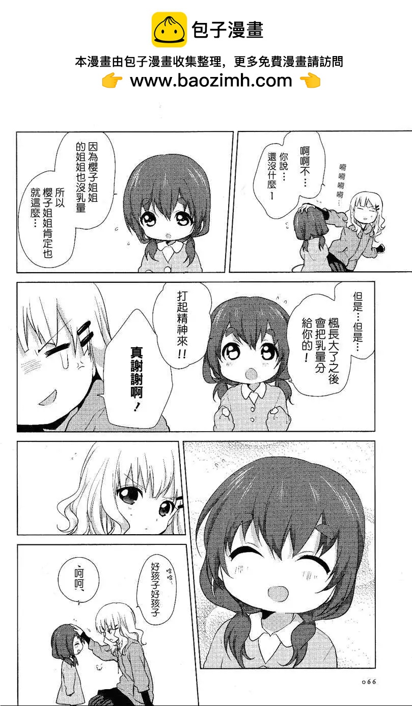 第50回3