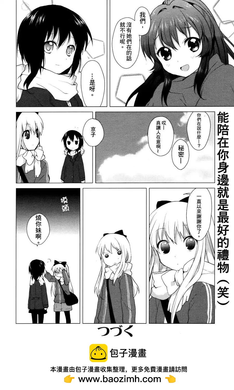 第026回补11