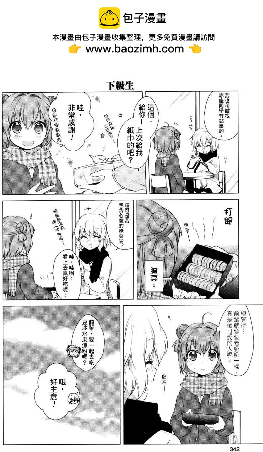 第026回补7