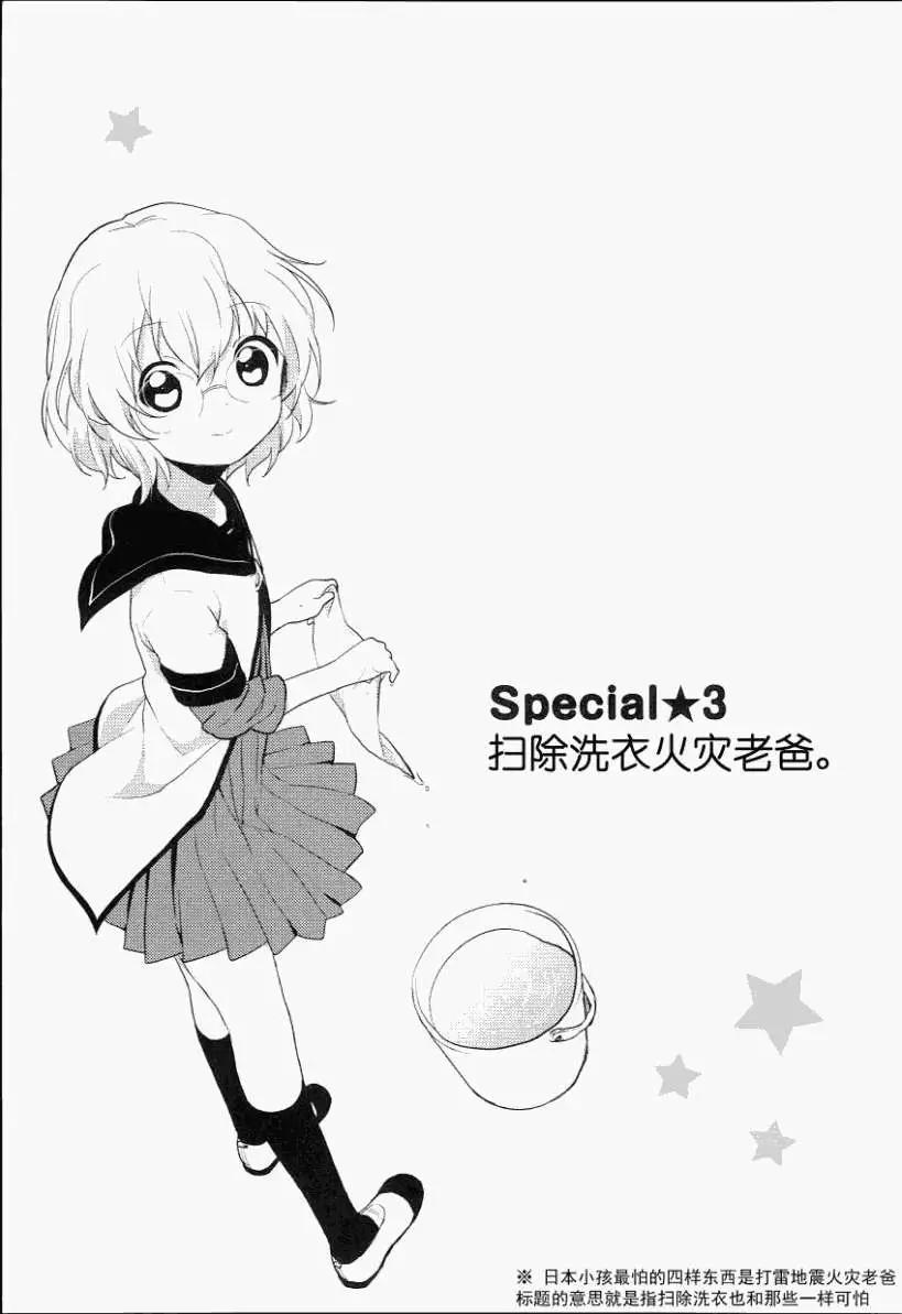 特别篇30