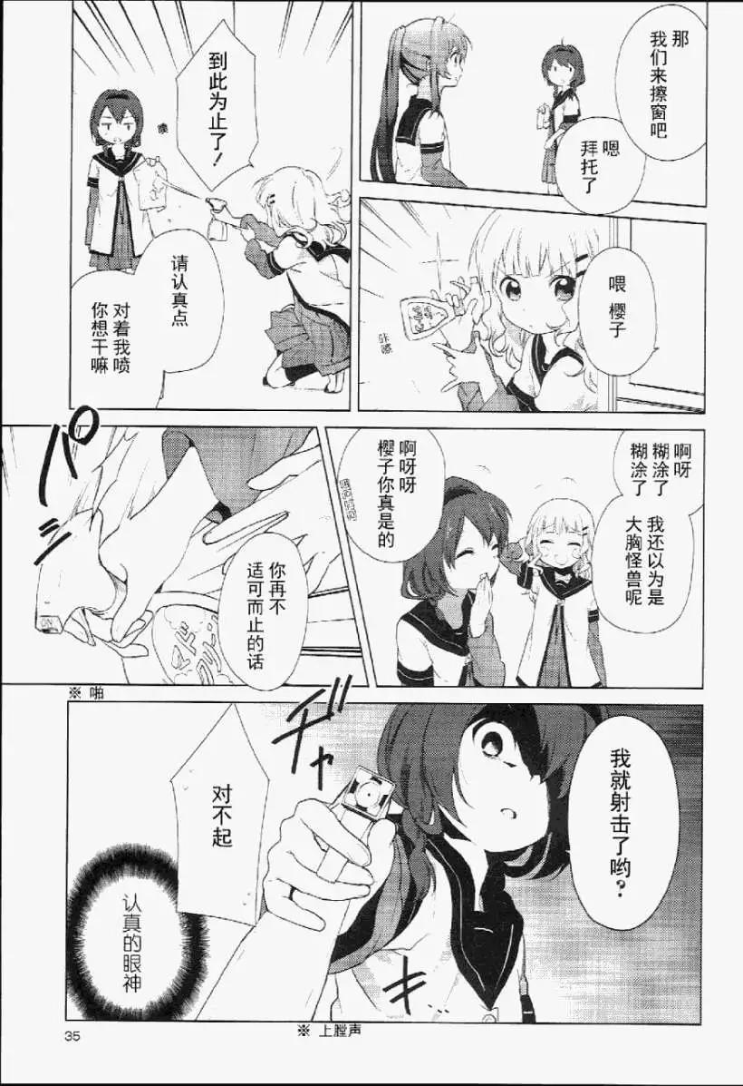 特别篇32