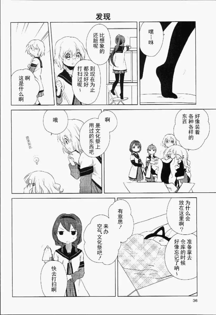 特别篇33