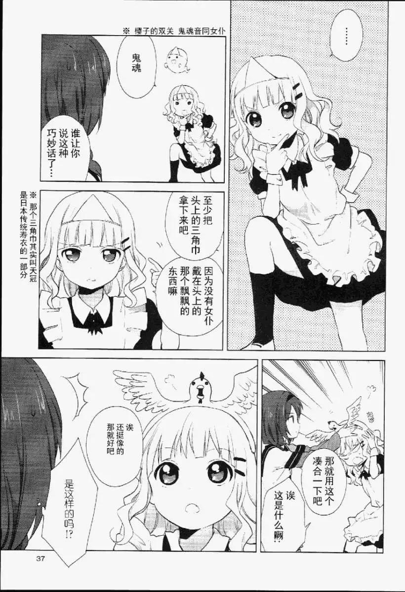 特别篇34