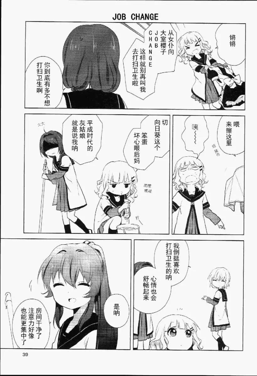 特别篇36