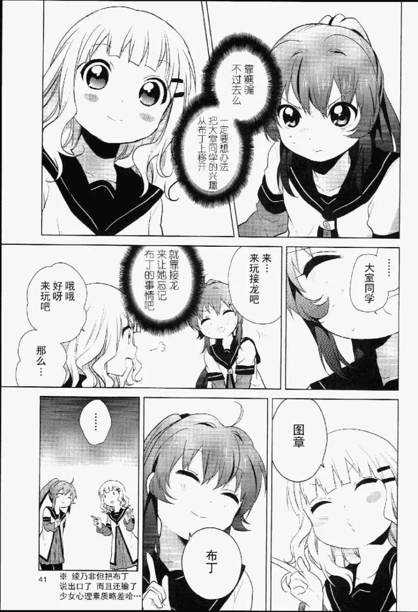 特别篇38