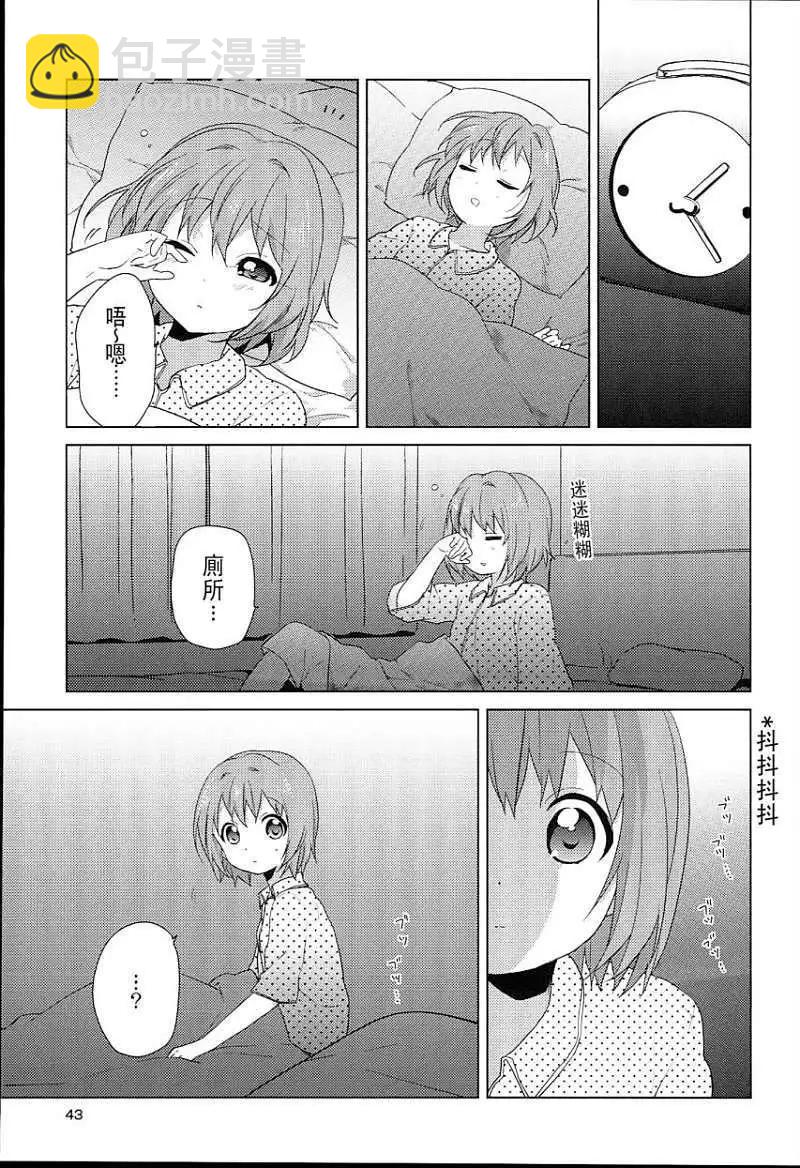 幕间漫画0310