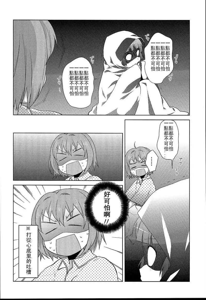 幕间漫画0311