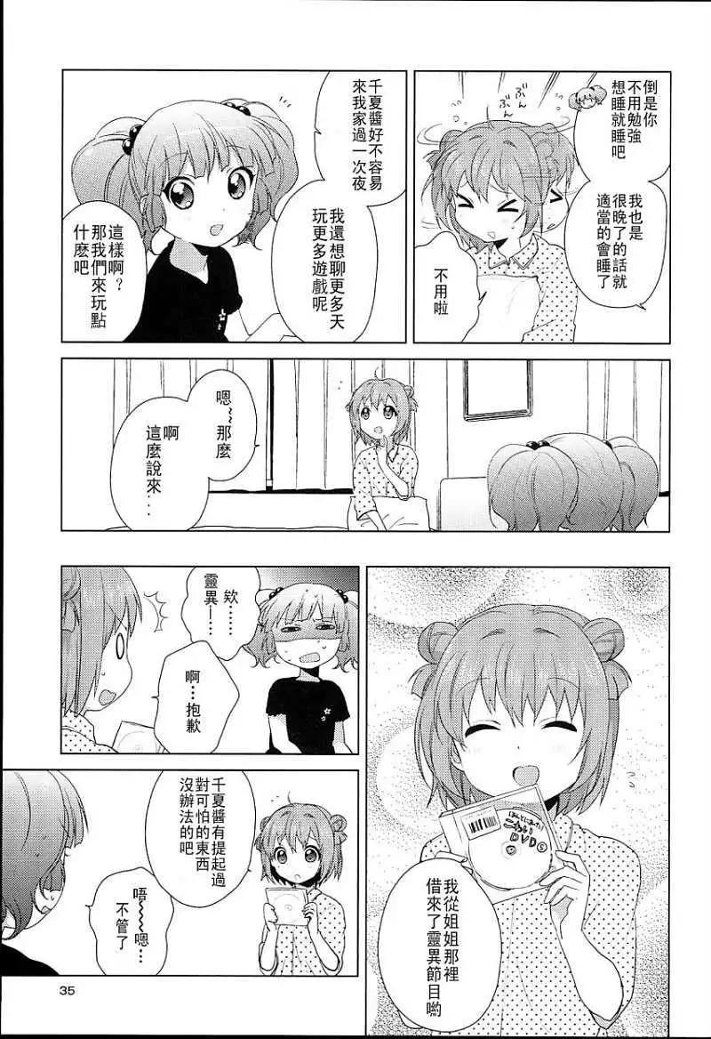 幕间漫画032