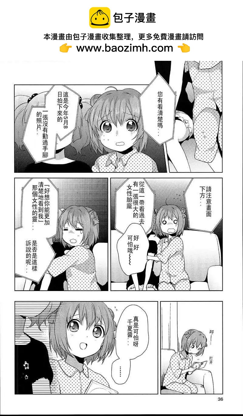 幕间漫画033