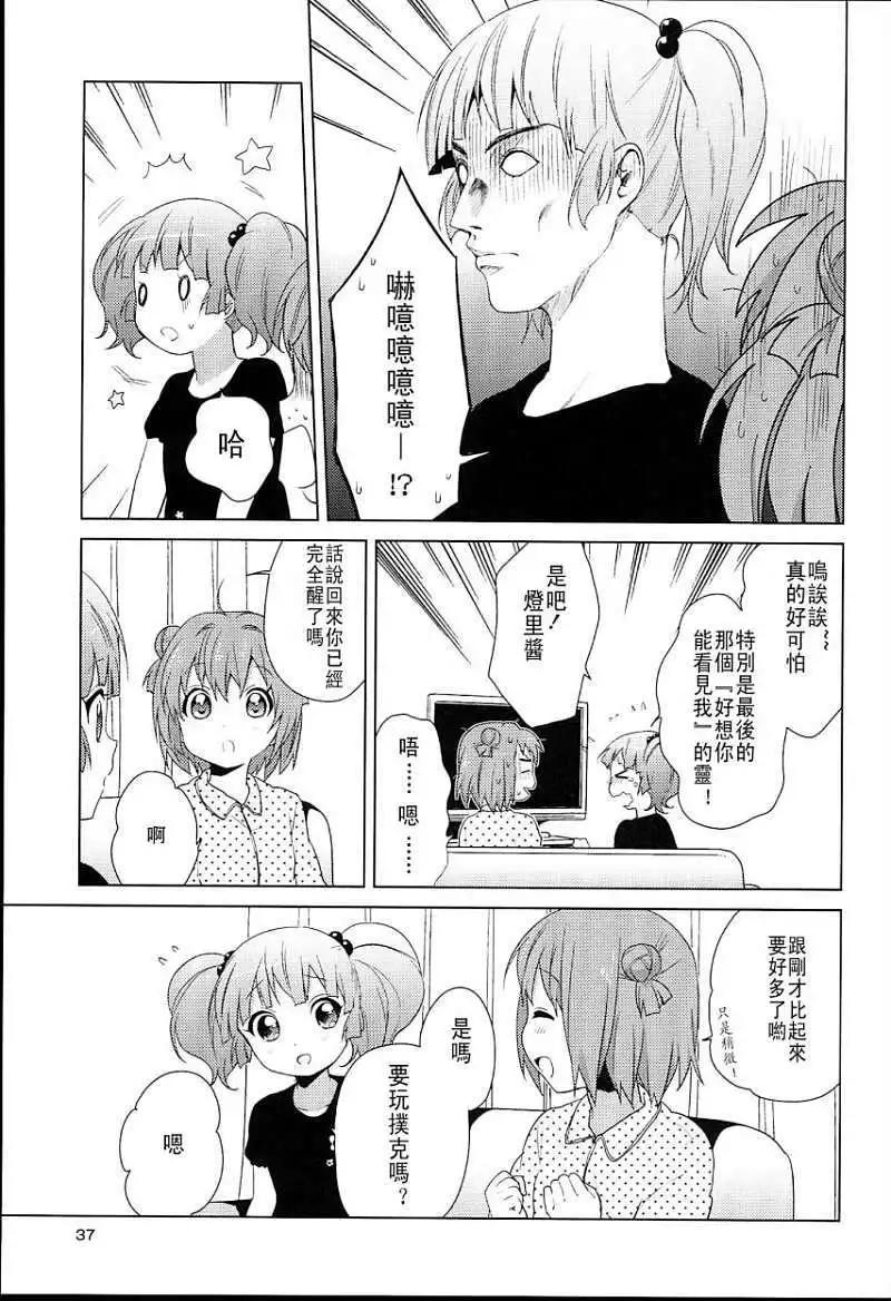 幕间漫画034