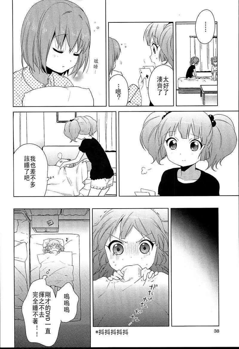 幕间漫画035