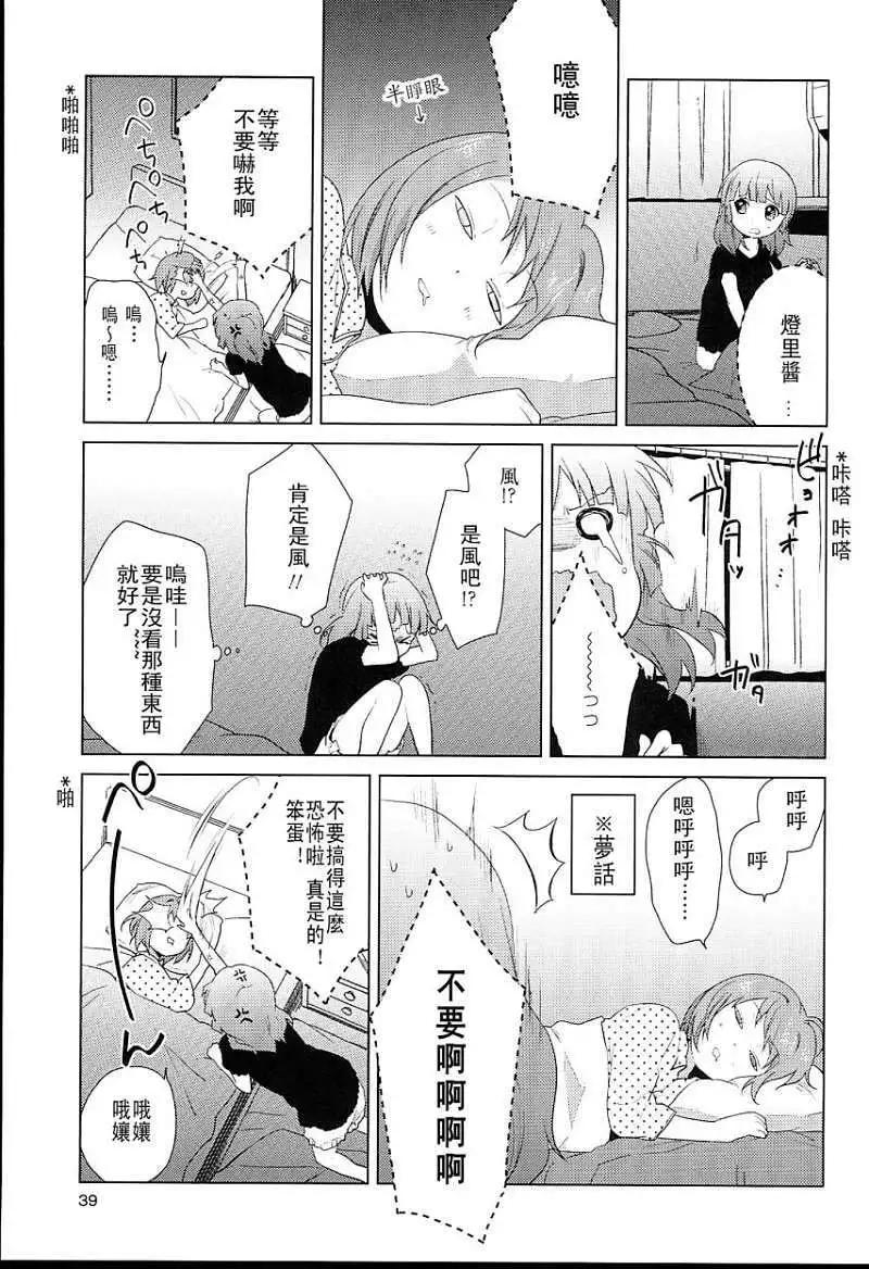 幕间漫画036