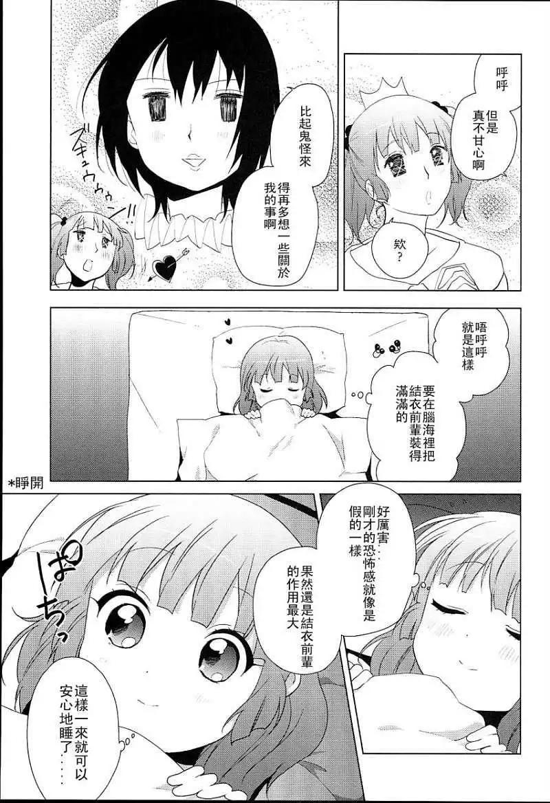 幕间漫画038