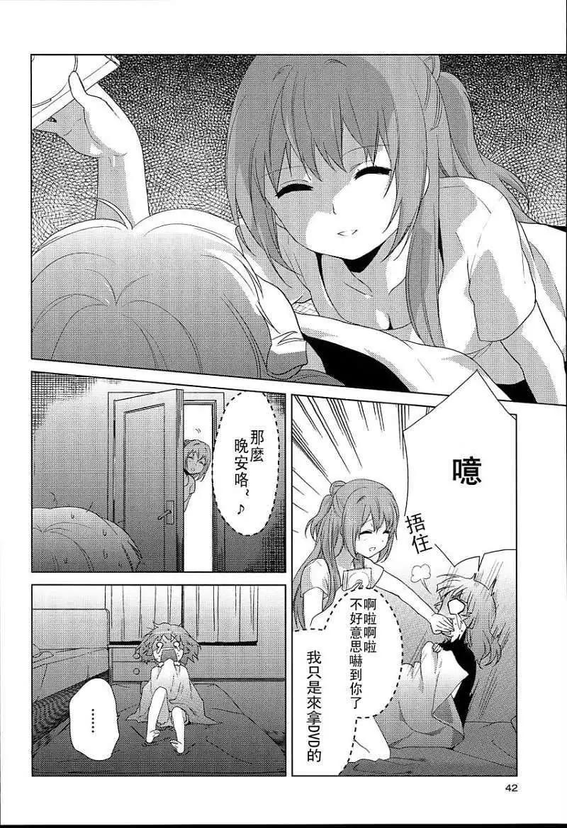幕间漫画039