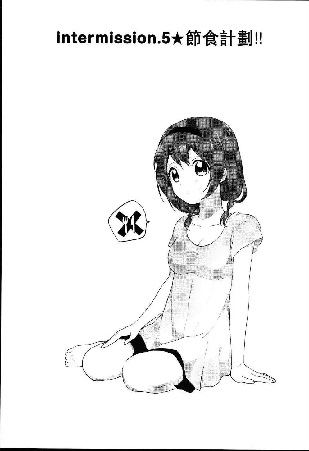 幕间漫画050