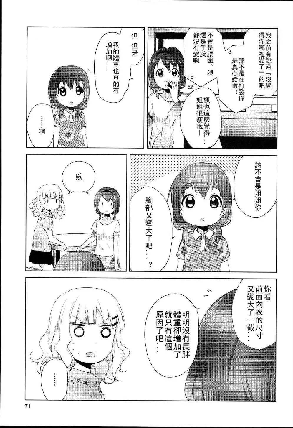 幕间漫画0510