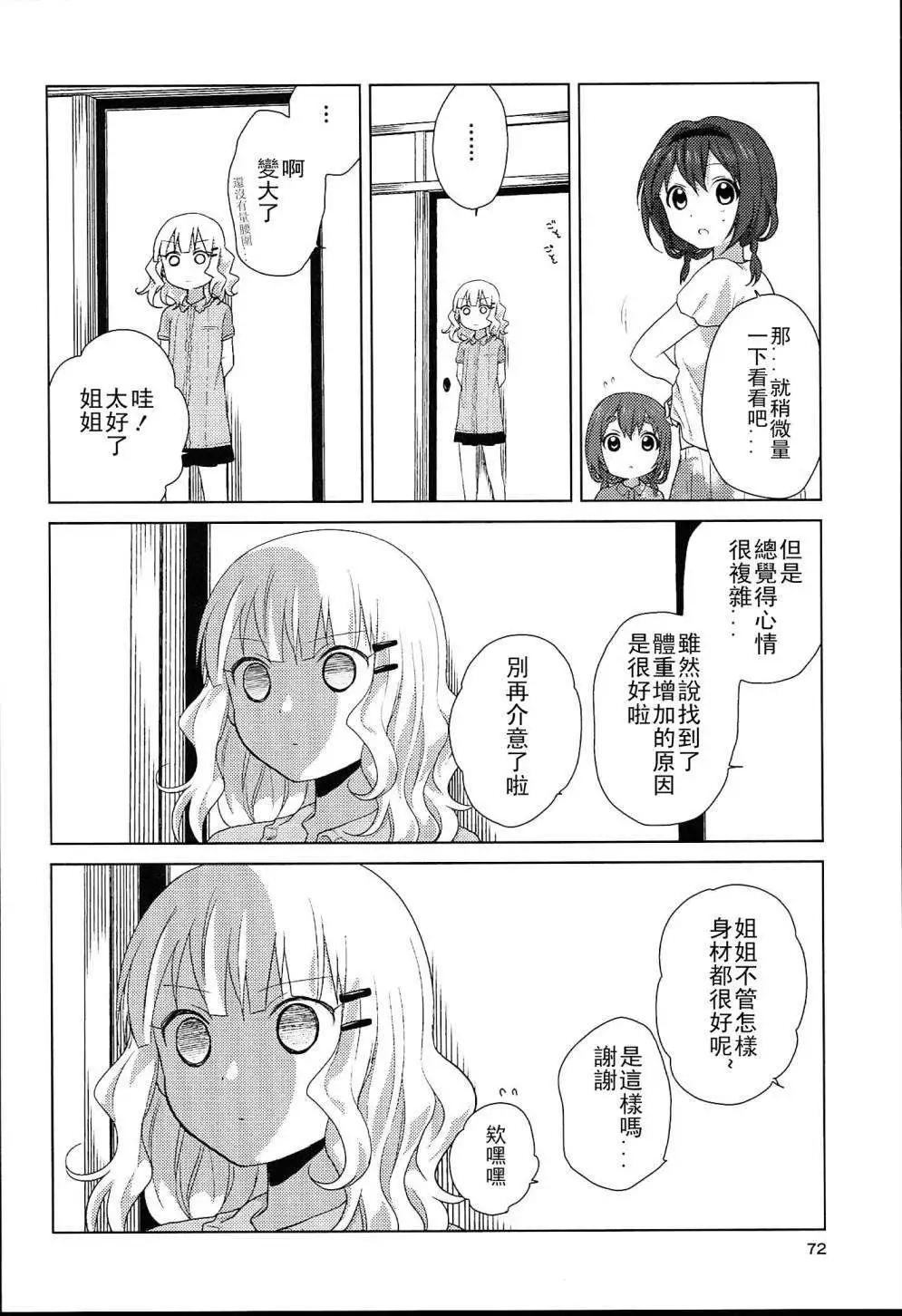 幕间漫画0511