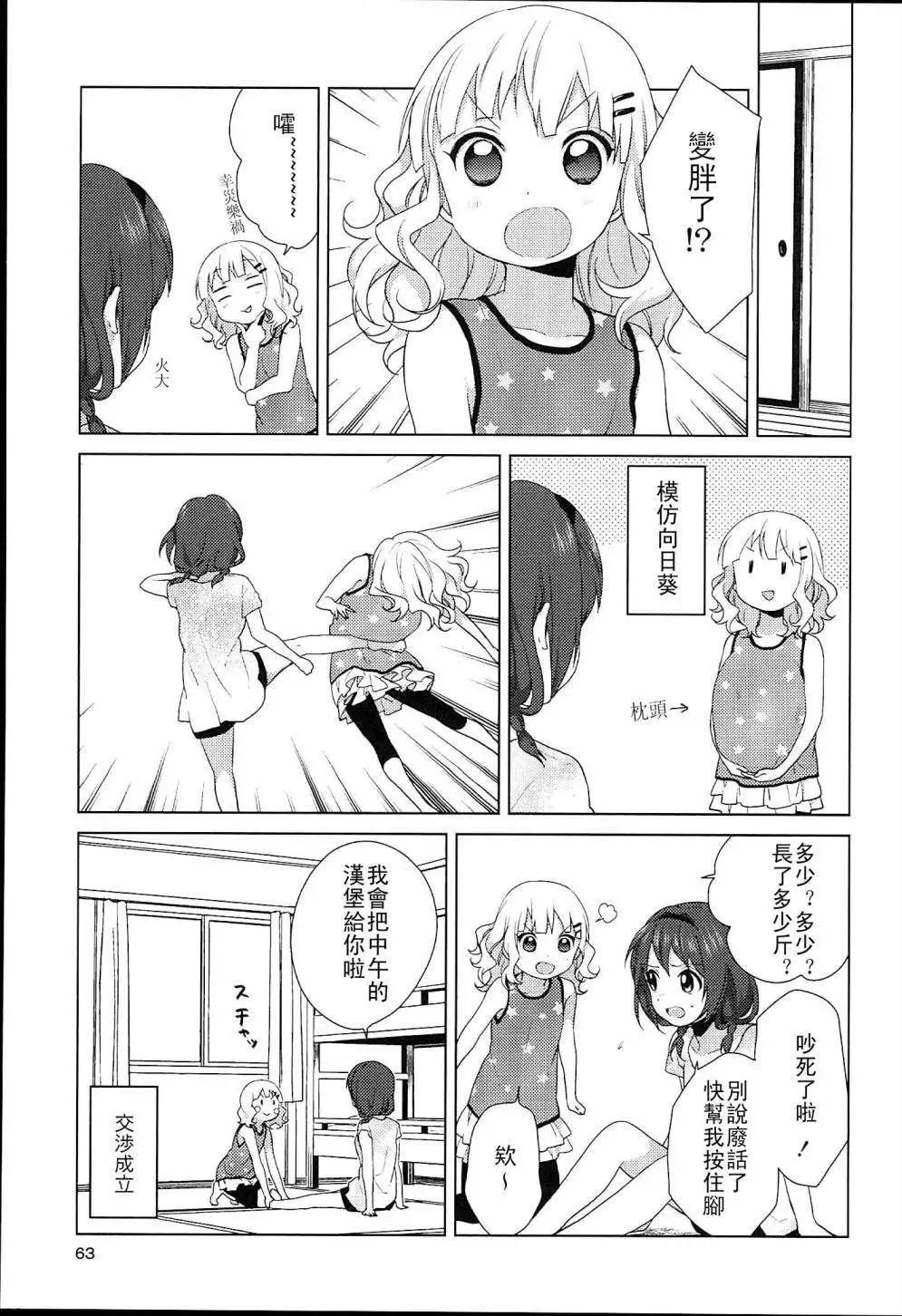 幕间漫画052