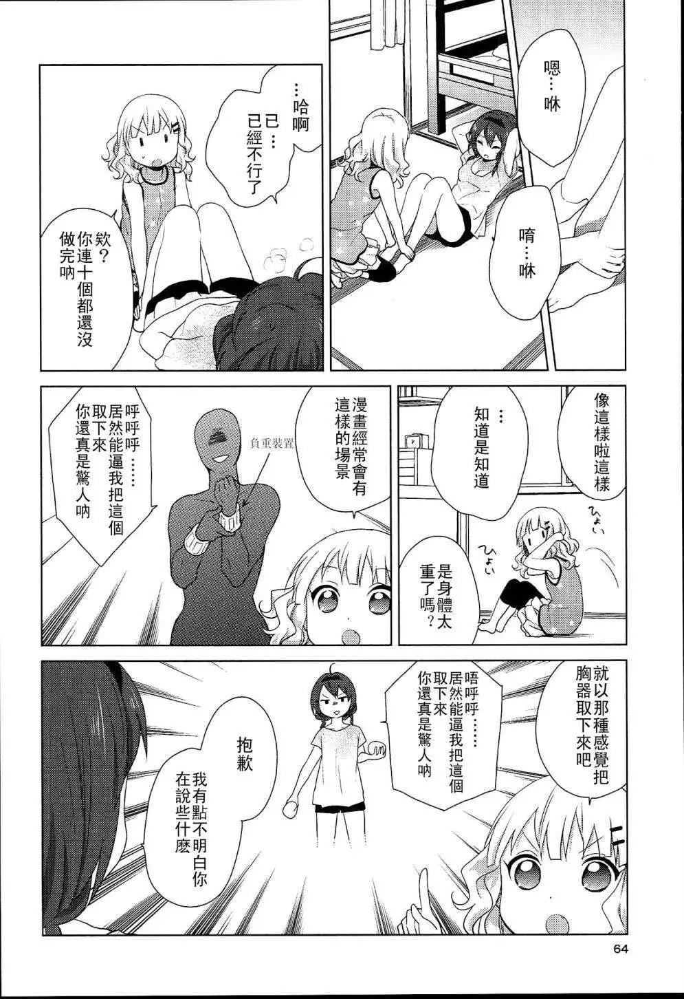 幕间漫画053