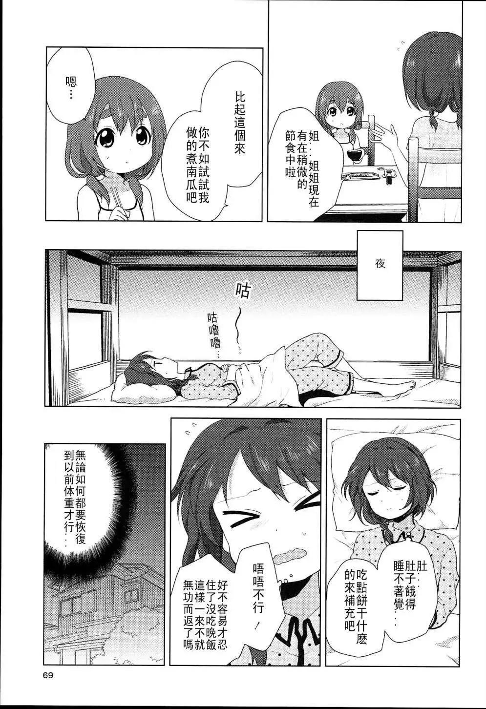 幕间漫画058