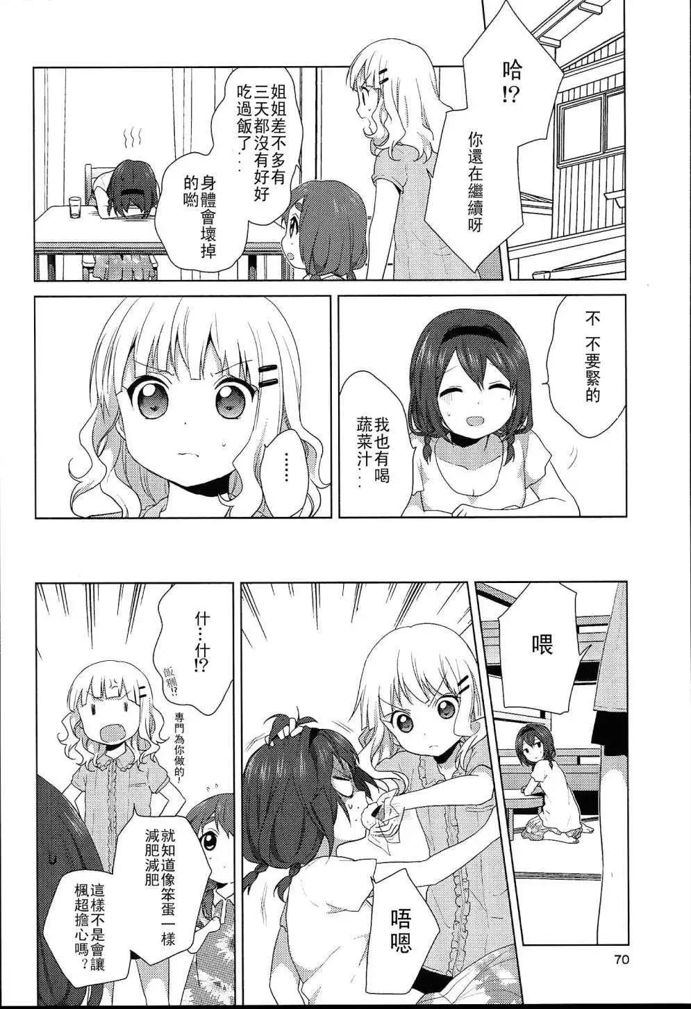 幕间漫画059