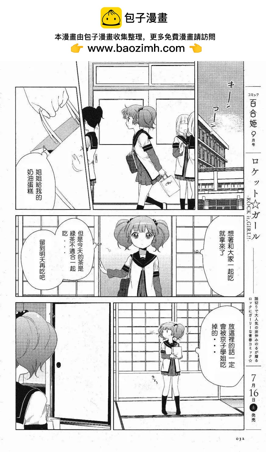 第52回1