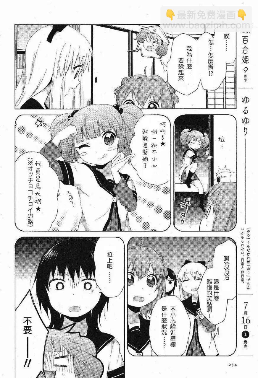 第52回3