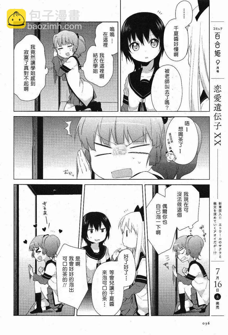 第52回5