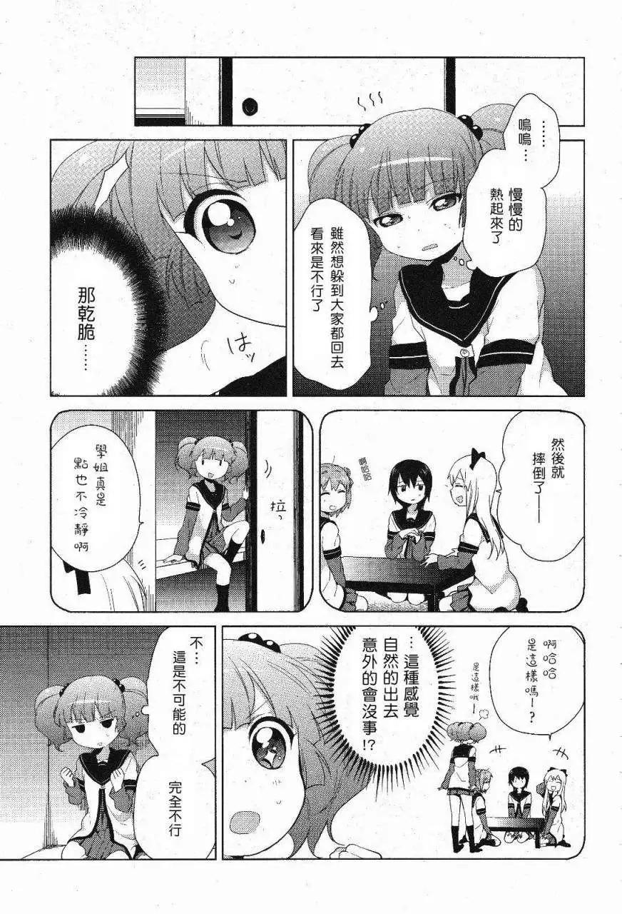 第52回6