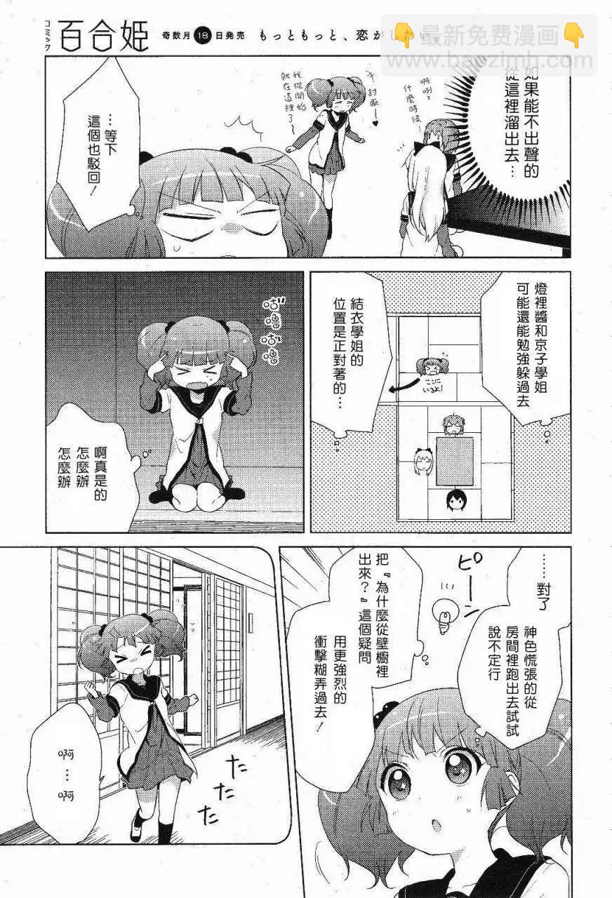 第52回8