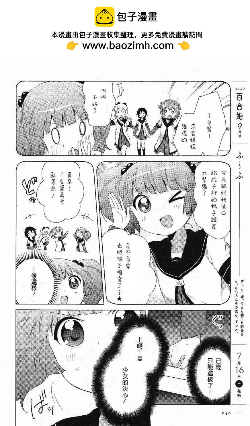 第52回9