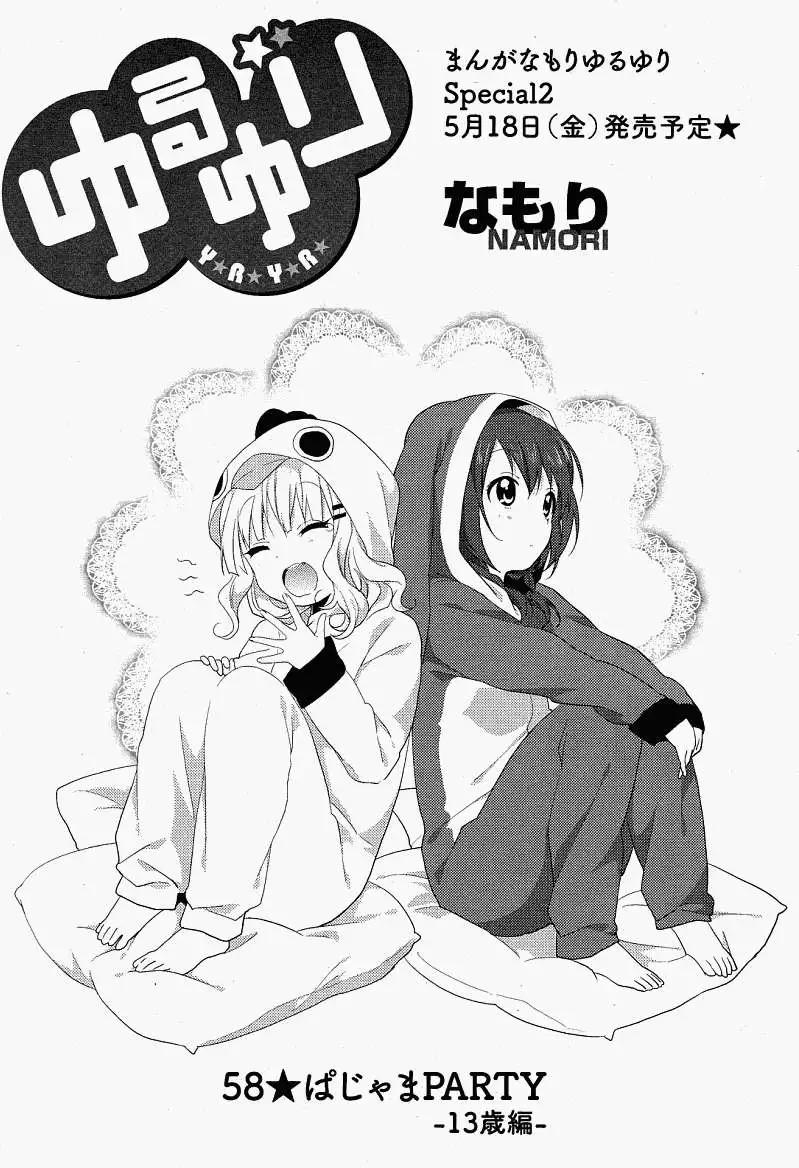 第57-59回12