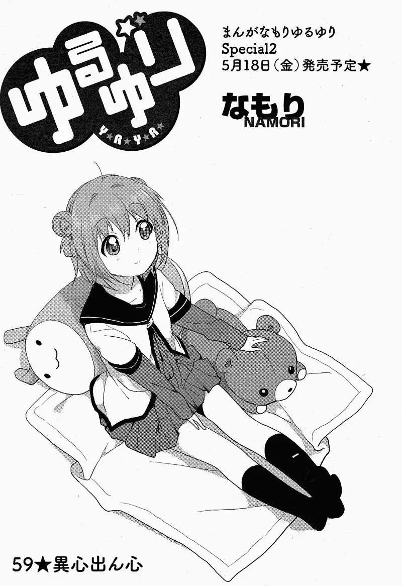 第57-59回24